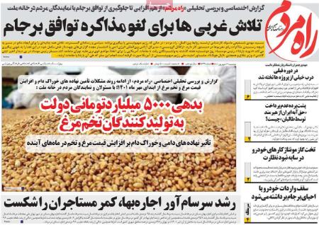 عناوین روزنامه ها, روزنامه های امروز عناوین روزنامه ها, روزنامه های امروز