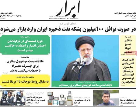 عناوین روزنامه ها, روزنامه های امروز عناوین روزنامه ها, روزنامه های امروز