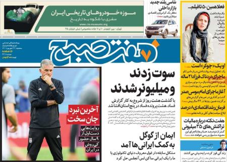عناوین روزنامه ها, روزنامه های امروز عناوین روزنامه ها, روزنامه های امروز