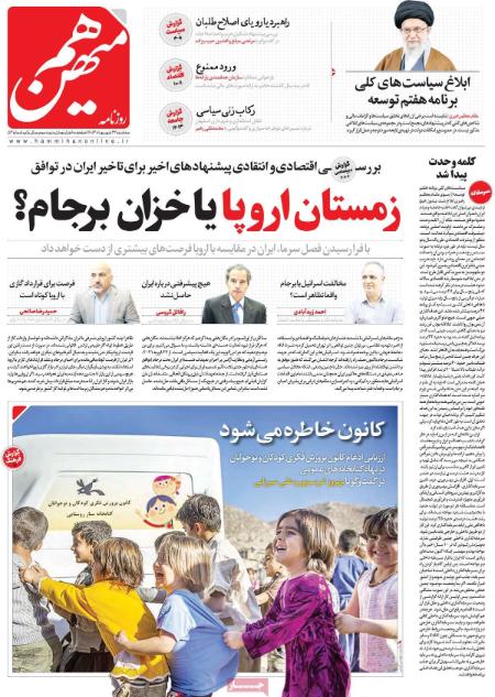 عناوین روزنامه ها, روزنامه های امروز عناوین روزنامه ها, روزنامه های امروز