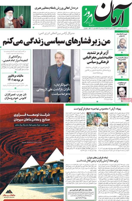 عناوین روزنامه ها, روزنامه های امروز عناوین روزنامه ها, روزنامه های امروز