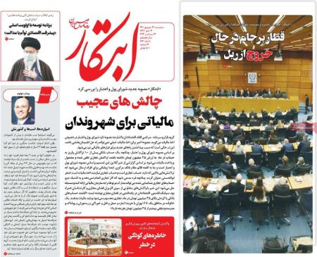 عناوین روزنامه ها, روزنامه های امروز عناوین روزنامه ها, روزنامه های امروز
