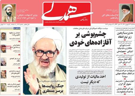 عناوین روزنامه ها, روزنامه های امروز عناوین روزنامه ها, روزنامه های امروز