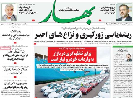 عناوین روزنامه ها, روزنامه های امروز عناوین روزنامه ها, روزنامه های امروز