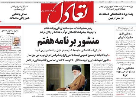 عناوین روزنامه ها, روزنامه های امروز عناوین روزنامه ها, روزنامه های امروز