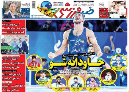  روزنامه های ورزشی