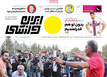  روزنامه های ورزشی