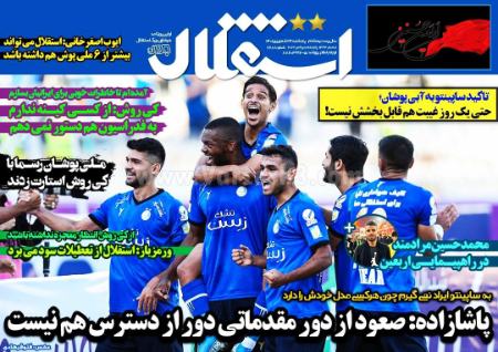  روزنامه های ورزشی