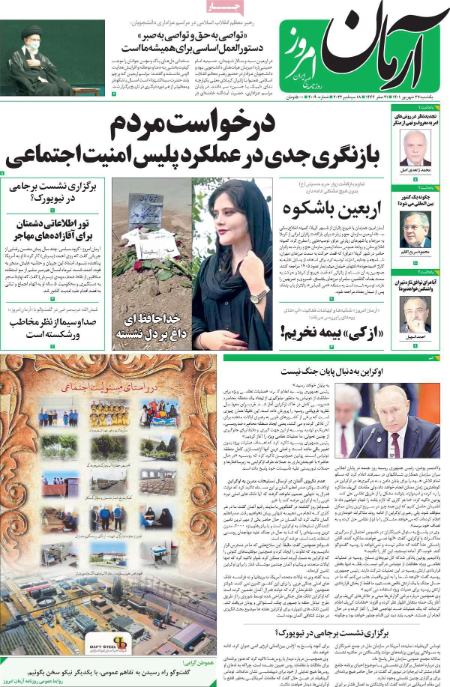 عناوین روزنامه ها, روزنامه های امروز عناوین روزنامه ها, روزنامه های امروز