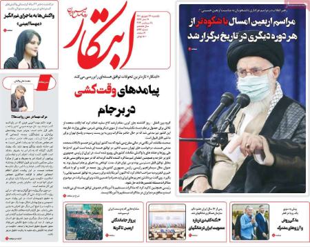 عناوین روزنامه ها, روزنامه های امروز عناوین روزنامه ها, روزنامه های امروز