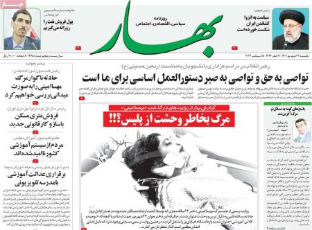 عناوین روزنامه ها, روزنامه های امروز عناوین روزنامه ها, روزنامه های امروز