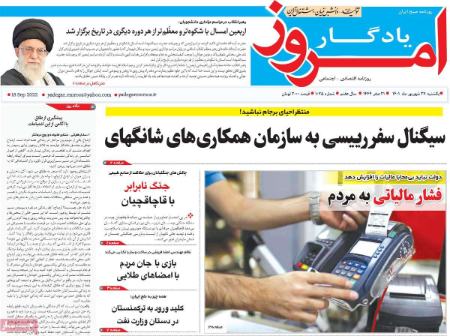 عناوین روزنامه ها, روزنامه های امروز عناوین روزنامه ها, روزنامه های امروز