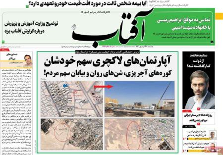 عناوین روزنامه ها, روزنامه های امروز عناوین روزنامه ها, روزنامه های امروز
