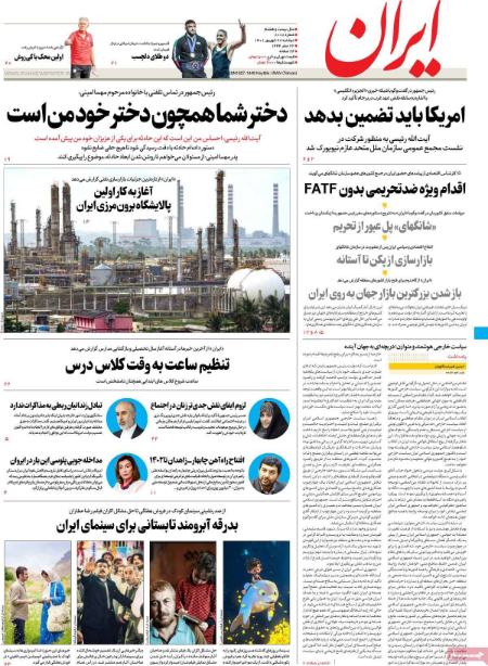 عناوین روزنامه ها, روزنامه های امروز عناوین روزنامه ها, روزنامه های امروز