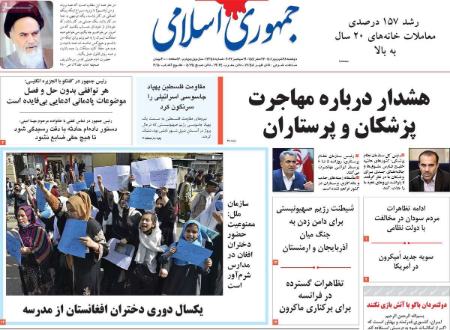 عناوین روزنامه ها, روزنامه های امروز عناوین روزنامه ها, روزنامه های امروز
