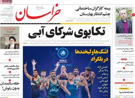 عناوین روزنامه ها, روزنامه های امروز عناوین روزنامه ها, روزنامه های امروز