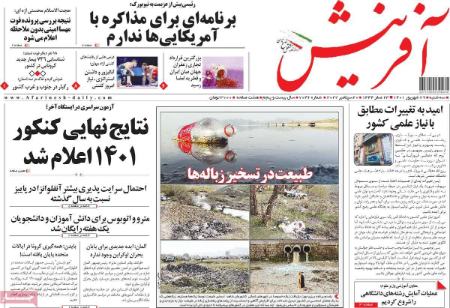  عناوین روزنامه ها, روزنامه های امروز