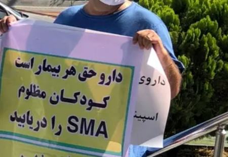 بیماران SMA,اخبار پزشکی ,خبرهای پزشکی