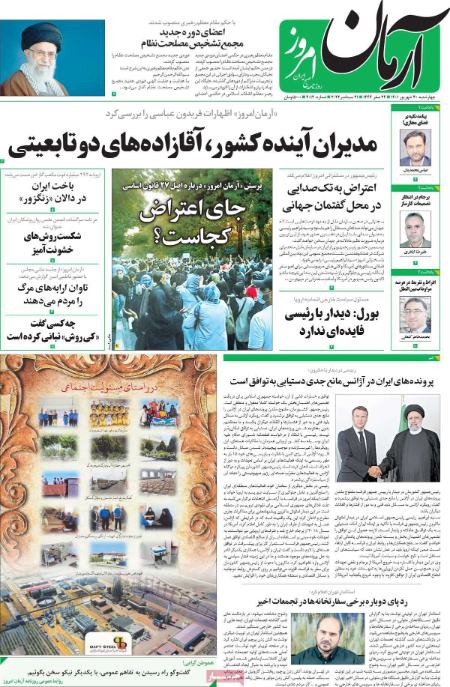 عناوین روزنامه ها, روزنامه های امروز عناوین روزنامه ها, روزنامه های امروز