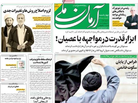 عناوین روزنامه ها, روزنامه های امروز عناوین روزنامه ها, روزنامه های امروز