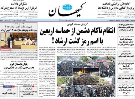 عناوین روزنامه ها, روزنامه های امروز عناوین روزنامه ها, روزنامه های امروز