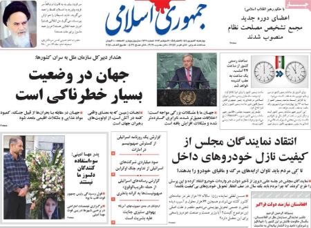 عناوین روزنامه ها, روزنامه های امروز عناوین روزنامه ها, روزنامه های امروز