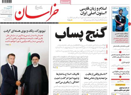 عناوین روزنامه ها, روزنامه های امروز عناوین روزنامه ها, روزنامه های امروز