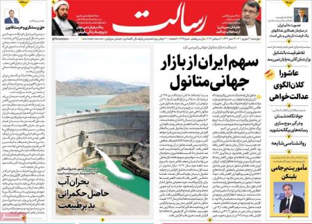 عناوین روزنامه ها, روزنامه های امروز عناوین روزنامه ها, روزنامه های امروز