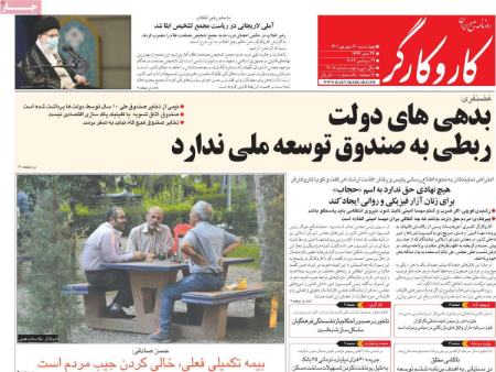 عناوین روزنامه ها, روزنامه های امروز عناوین روزنامه ها, روزنامه های امروز