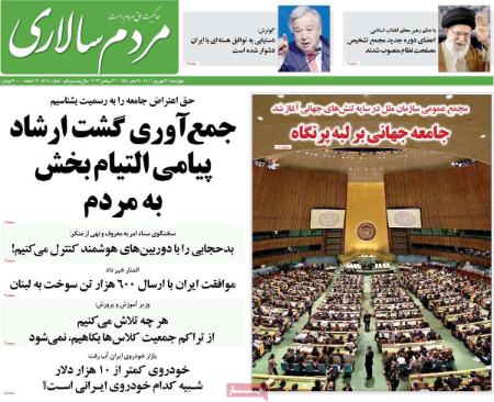 عناوین روزنامه ها, روزنامه های امروز عناوین روزنامه ها, روزنامه های امروز