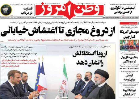 عناوین روزنامه ها, روزنامه های امروز عناوین روزنامه ها, روزنامه های امروز