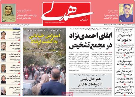 عناوین روزنامه ها, روزنامه های امروز عناوین روزنامه ها, روزنامه های امروز
