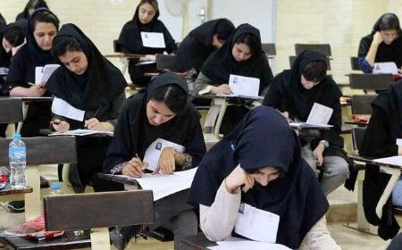 کنکور،اخبار دانشگاه ،خبرهای دانشگاه کنکور, اخبار دانشگاه ,خبرهای دانشگاه