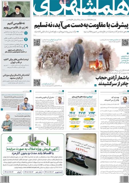 عناوین روزنامه ها, روزنامه های امروز عناوین روزنامه ها, روزنامه های امروز