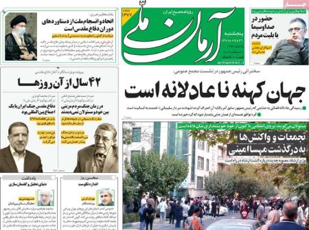 عناوین روزنامه ها, روزنامه های امروز عناوین روزنامه ها, روزنامه های امروز