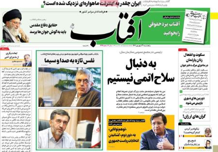 عناوین روزنامه ها, روزنامه های امروز عناوین روزنامه ها, روزنامه های امروز