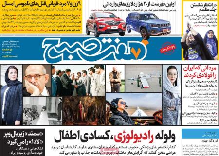 عناوین روزنامه ها, روزنامه های امروز عناوین روزنامه ها, روزنامه های امروز