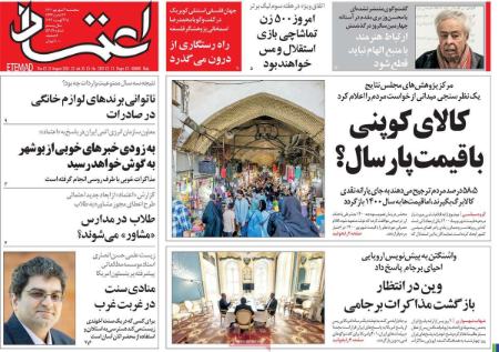 عناوین روزنامه ها, روزنامه های امروز عناوین روزنامه ها, روزنامه های امروز