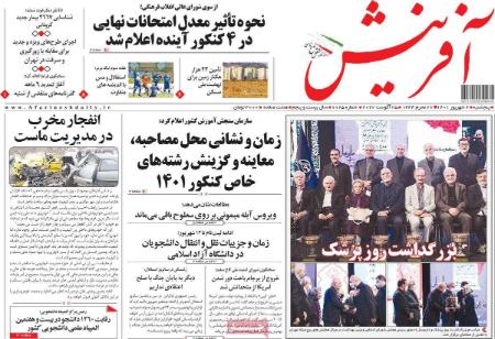 عناوین روزنامه ها, روزنامه های امروز عناوین روزنامه ها, روزنامه های امروز