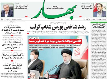 عناوین روزنامه ها, روزنامه های امروز عناوین روزنامه ها, روزنامه های امروز