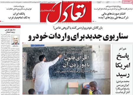 عناوین روزنامه ها, روزنامه های امروز عناوین روزنامه ها, روزنامه های امروز