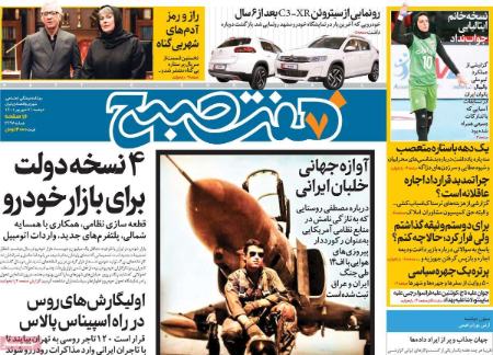 عناوین روزنامه ها, روزنامه های امروز عناوین روزنامه ها, روزنامه های امروز