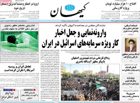 عناوین روزنامه ها, روزنامه های امروز عناوین روزنامه ها, روزنامه های امروز