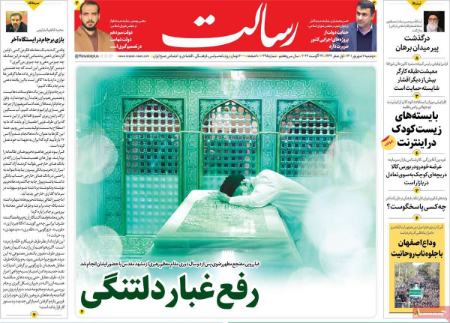 عناوین روزنامه ها, روزنامه های امروز عناوین روزنامه ها, روزنامه های امروز