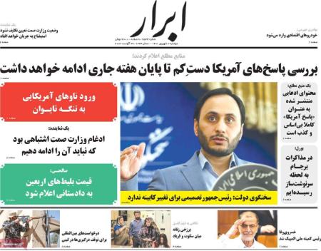 عناوین روزنامه ها, روزنامه های امروز عناوین روزنامه ها, روزنامه های امروز