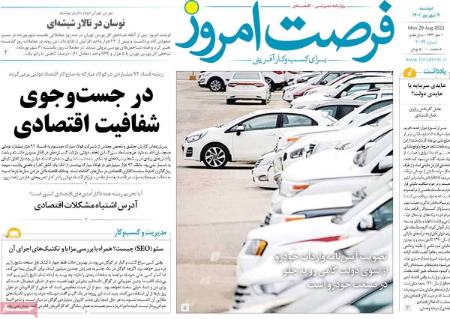 عناوین روزنامه ها, روزنامه های امروز عناوین روزنامه ها, روزنامه های امروز