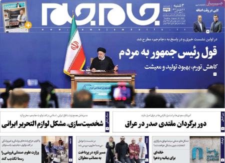 عناوین روزنامه ها, روزنامه های امروز عناوین روزنامه ها, روزنامه های امروز