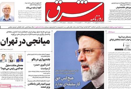 عناوین روزنامه ها, روزنامه های امروز عناوین روزنامه ها, روزنامه های امروز