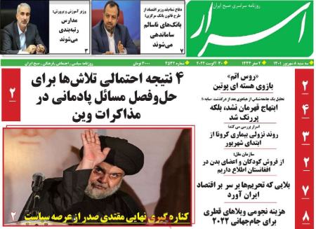 عناوین روزنامه ها, روزنامه های امروز عناوین روزنامه ها, روزنامه های امروز