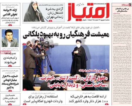 عناوین روزنامه ها, روزنامه های امروز عناوین روزنامه ها, روزنامه های امروز